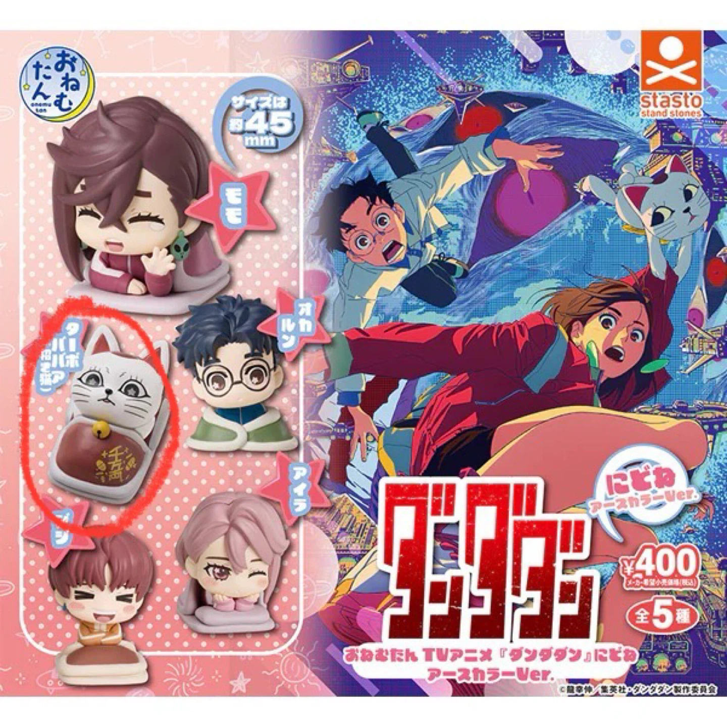 ❗TRADING❗DanDaDan Sleepy Mini-Figure (Seiko) - photo 4