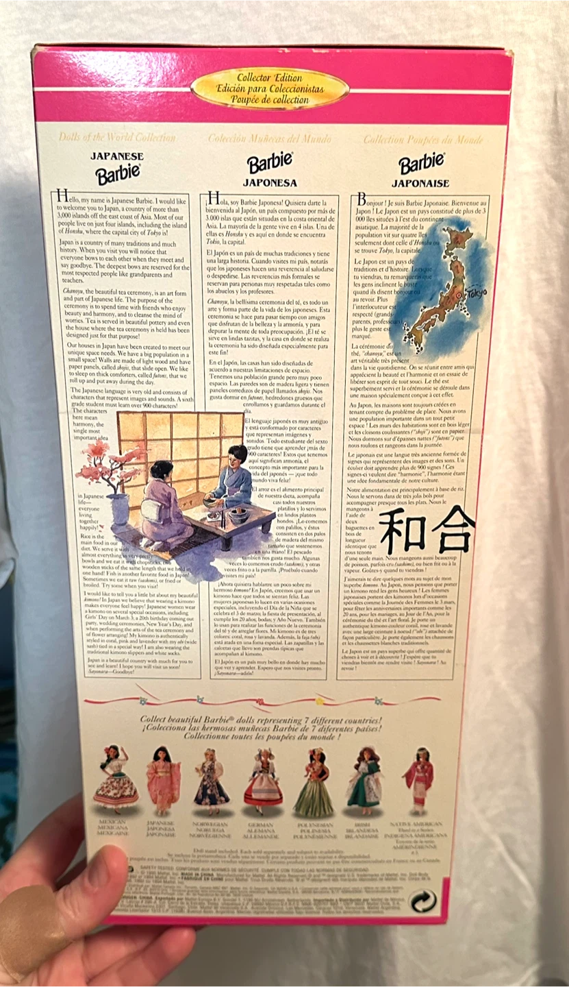 Barbie Dolls of the World Japanese Edition Collector Doll - photo 2