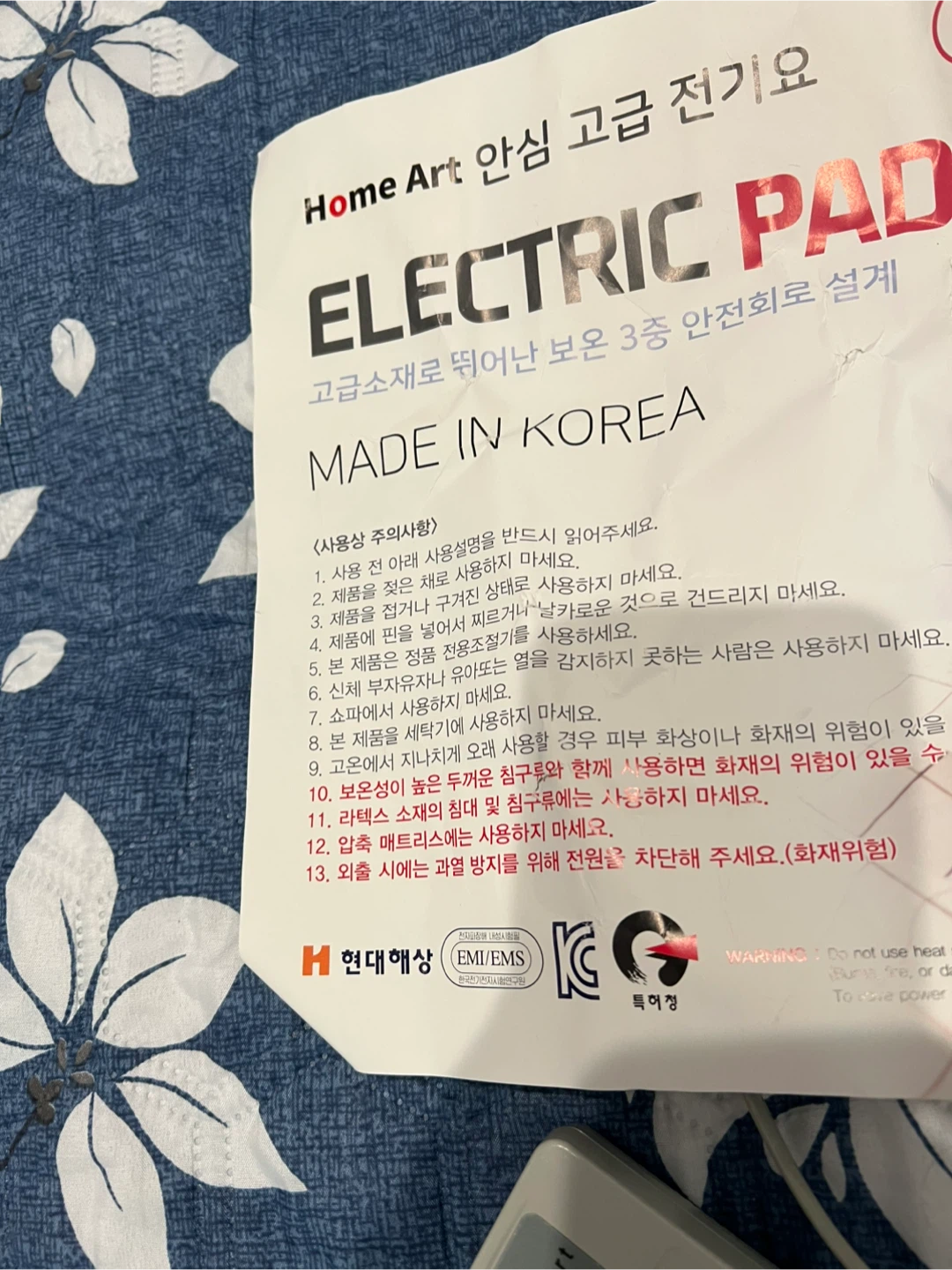 Home Art Electric Pad - Queen Size Orig $89 - photo 4