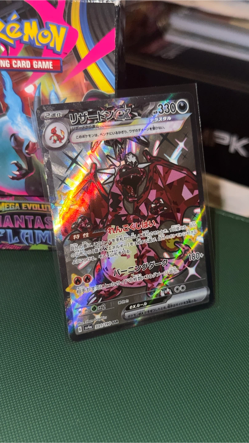 Shiny Charizard EX JP