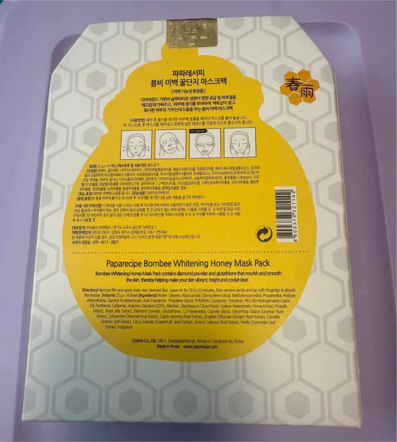 Papa Recipe Bombee Whitening Honey Mask Pack - 10 count - photo 2