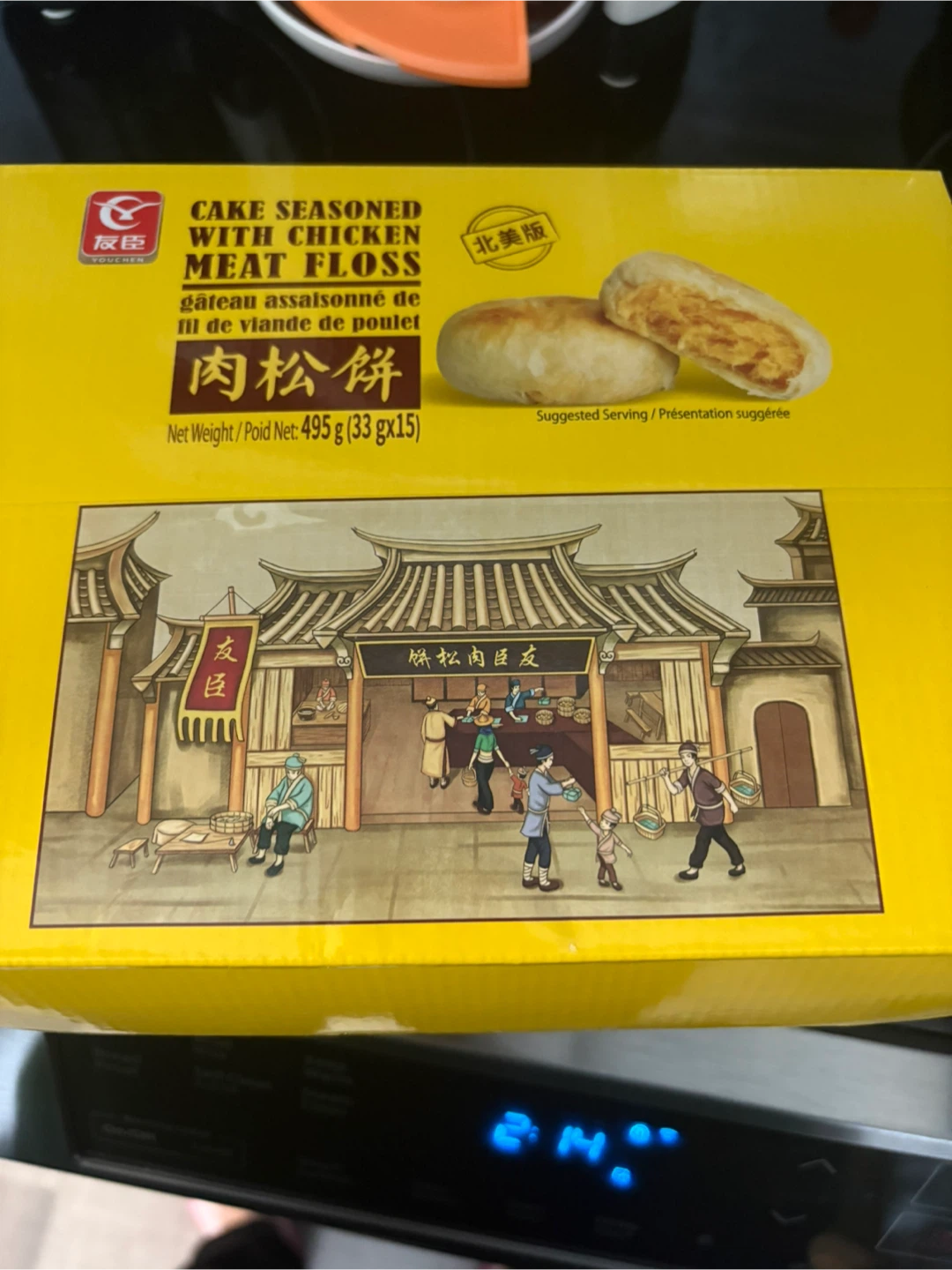 Shiny Star Cake Seasoned With Chicken Meat Floss