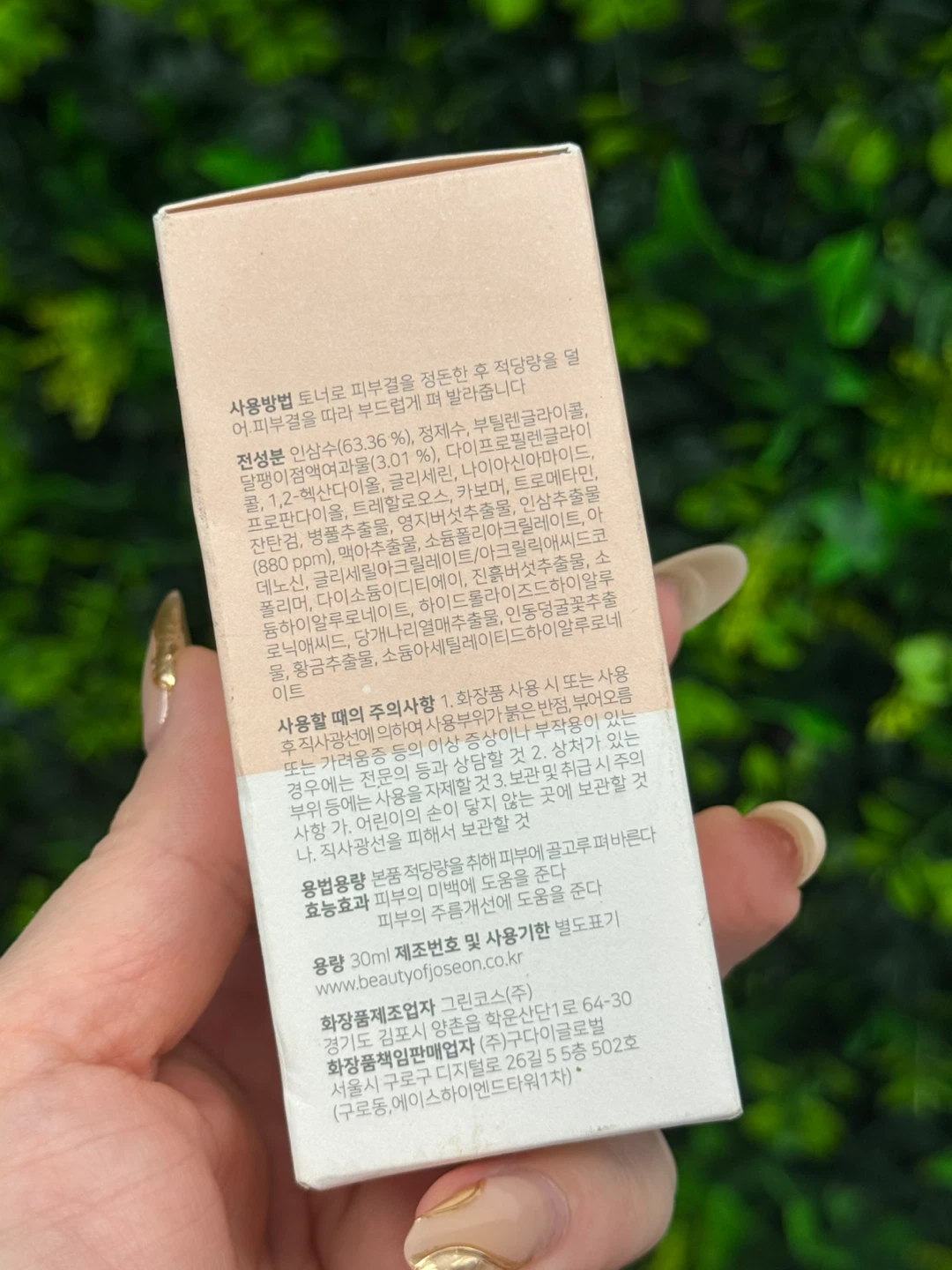 NEW Beauty of Joseon Serum (Ginseng + Snail) 🐌, Sealed - photo 3