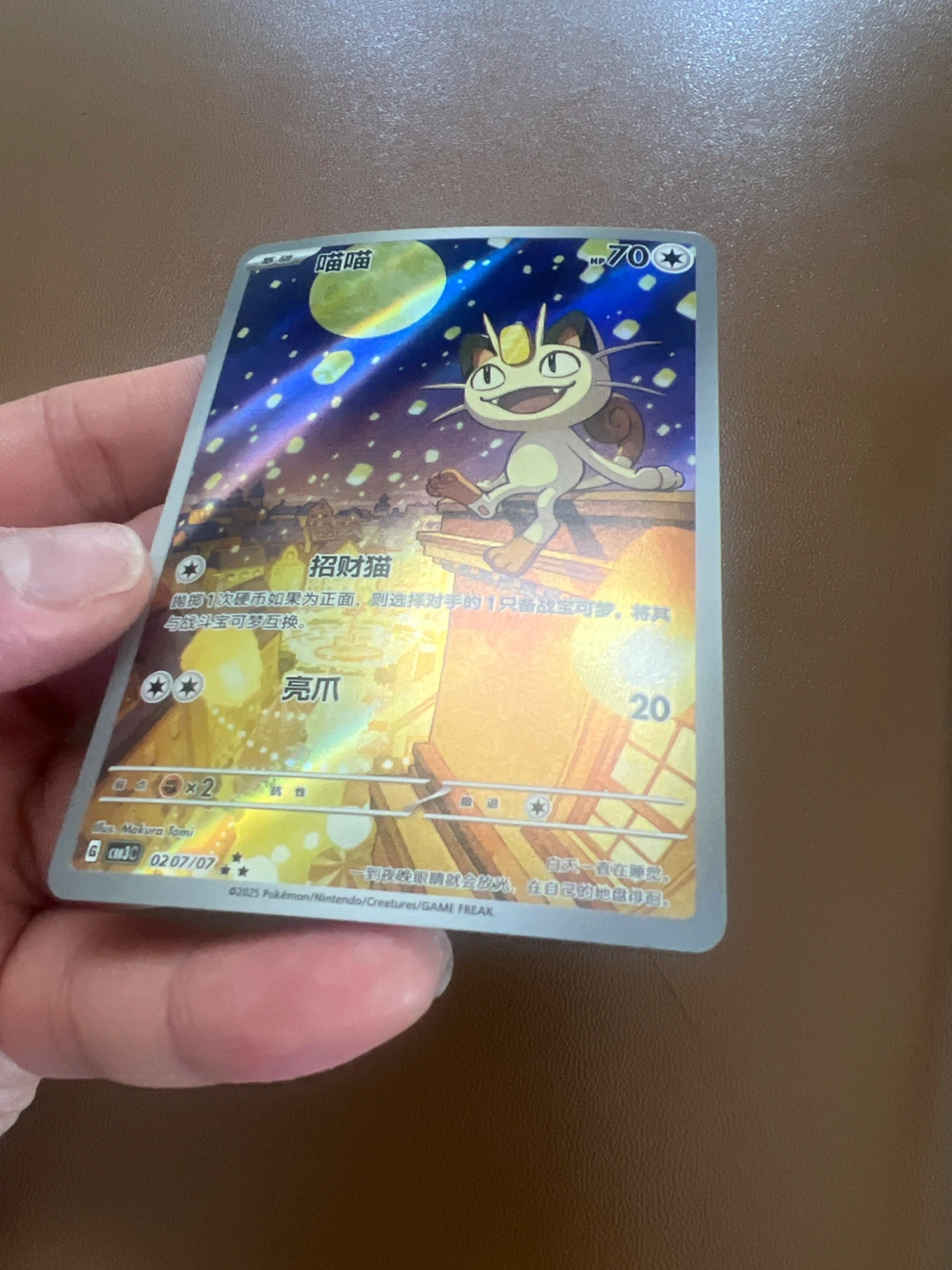 Pokemon Chinese Meowth AR - photo 5