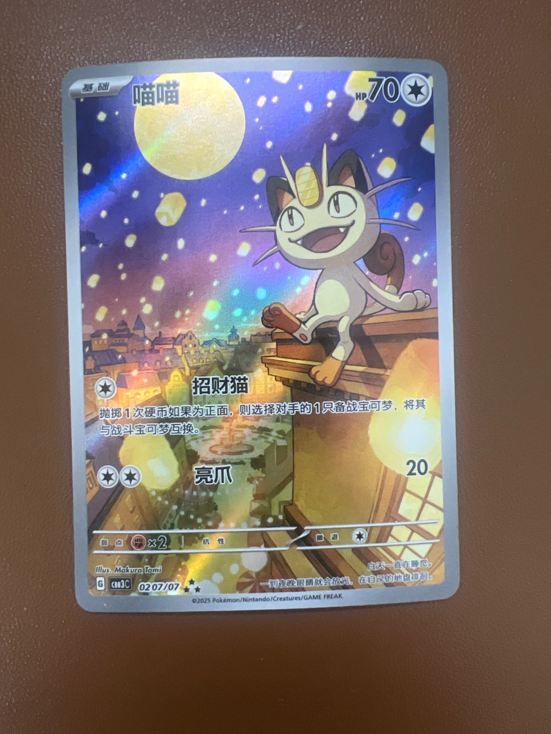 Pokemon Chinese Meowth AR - photo 2
