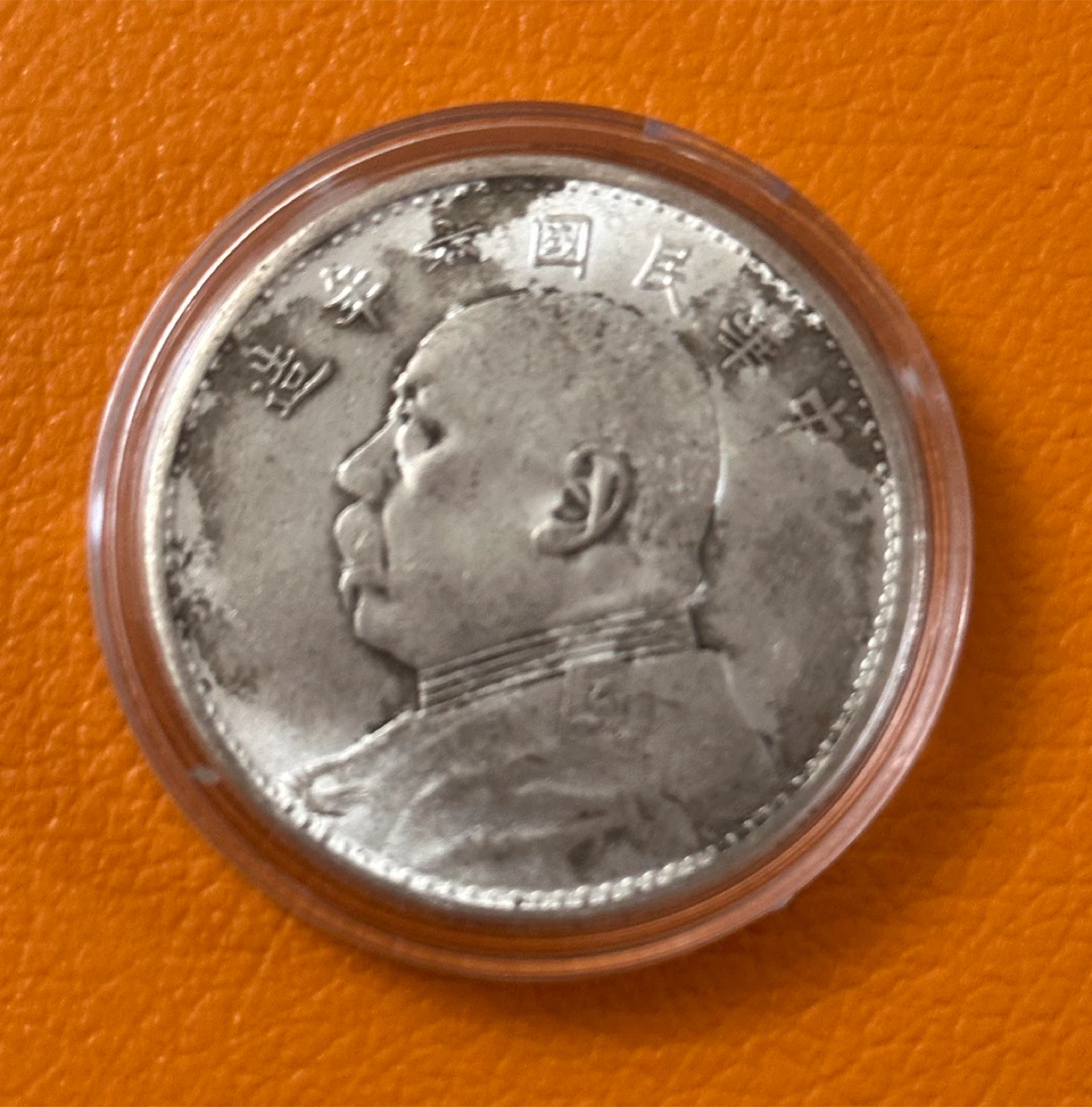 1914 China Republic 1914 Yuan Shikai Coin - photo 2