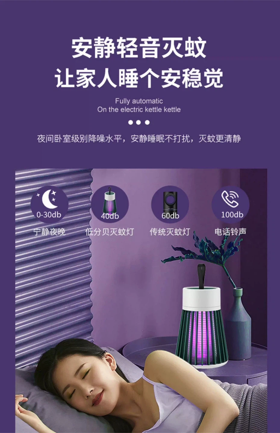 Portable USB Mosquito Lamp - photo 5
