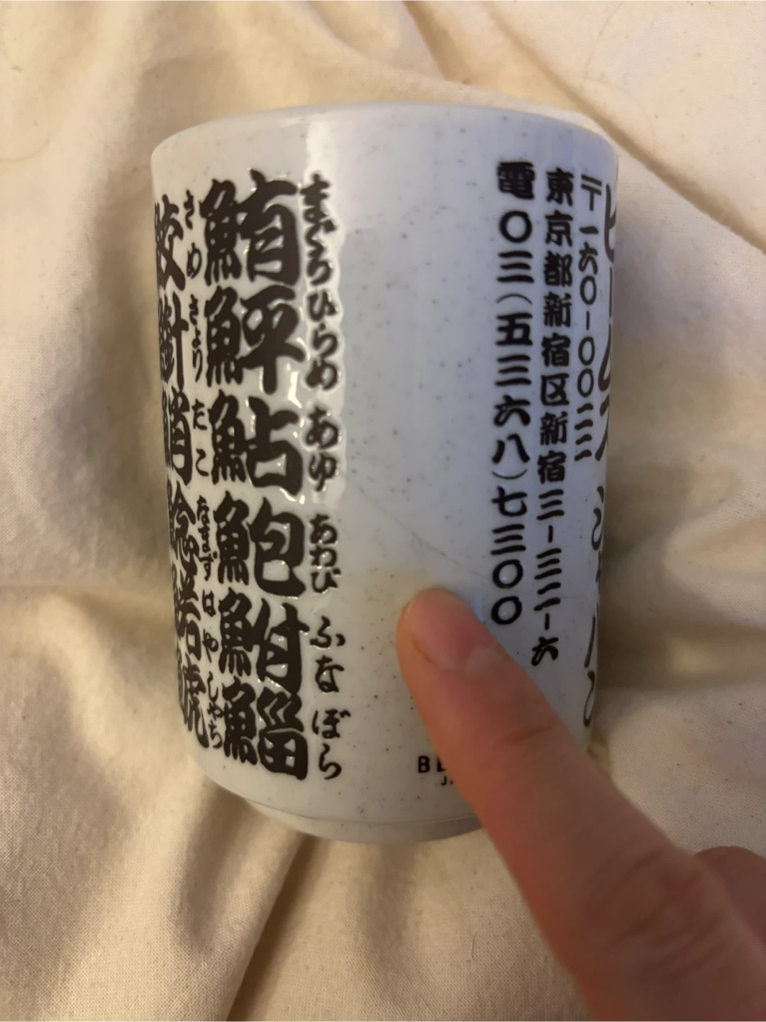 BEAMS JAPAN Ceramic Cup