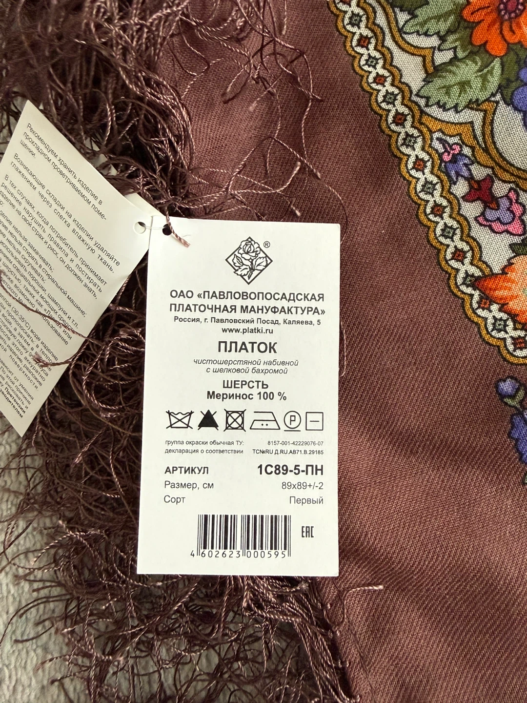 Pavlovo Posad Wool Scarf with Fringed Edges - photo 4