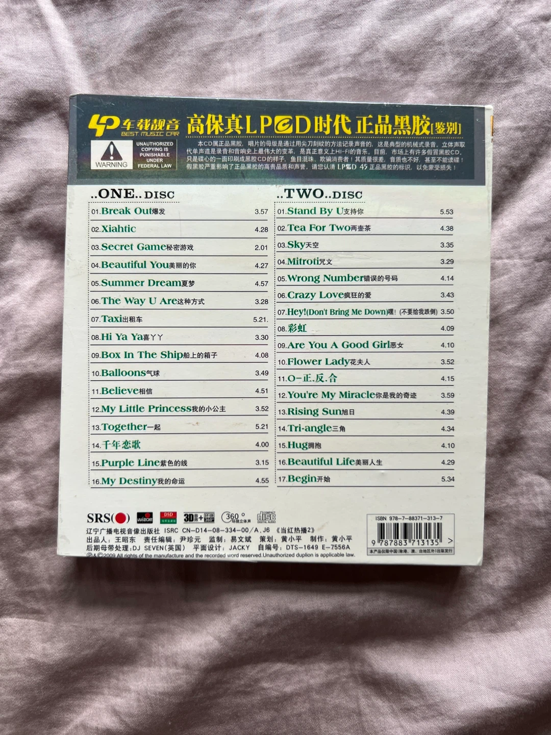 DBSK CD - photo 3