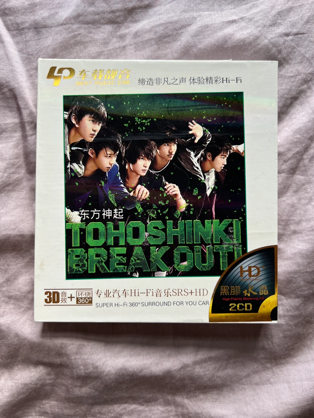 DBSK CD