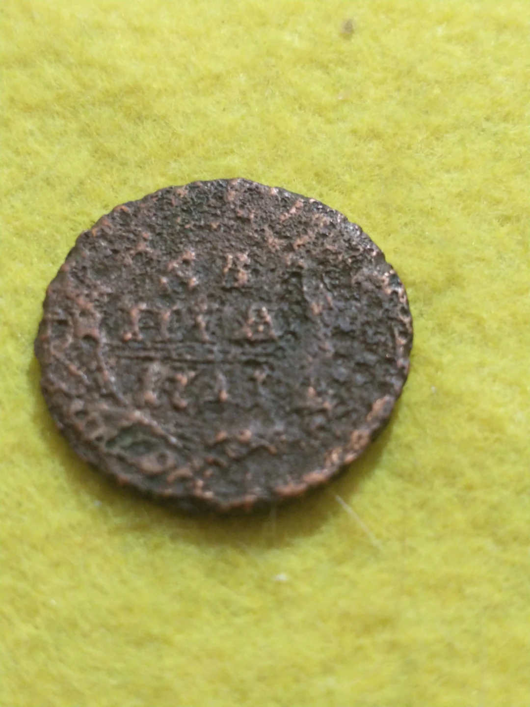 Neat 1741 Russia denga coin - photo 2