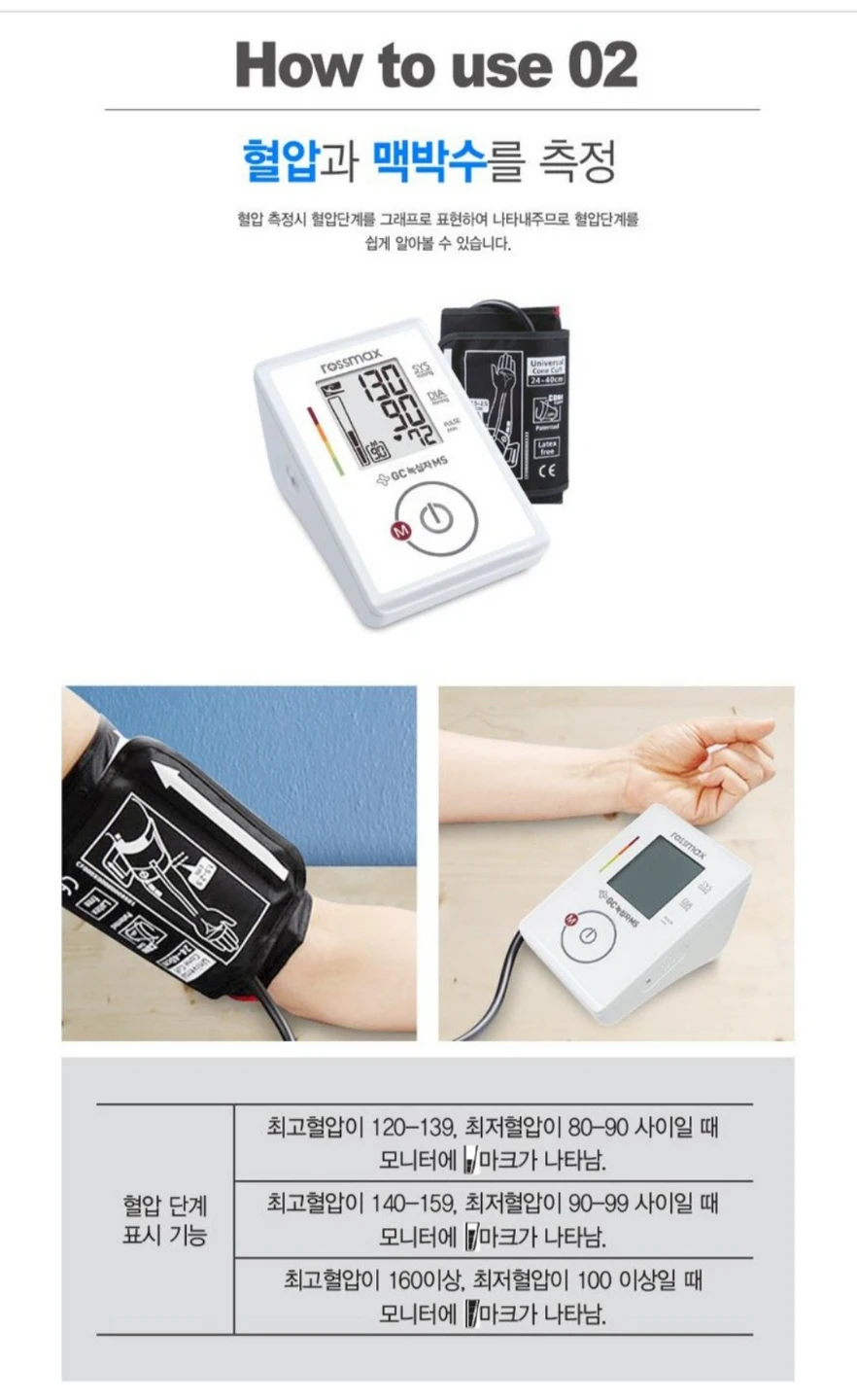 Rossmax Automatic Blood Pressure Monitor CG155f - photo 3