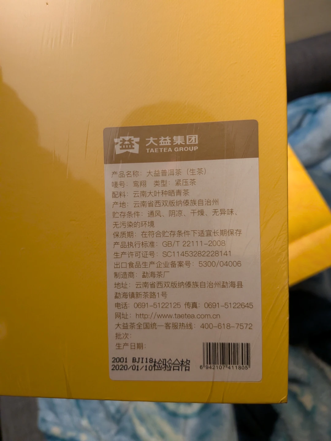 TAETEA GROUP Da Sheng Pu Er Tea Gift Box - photo 3