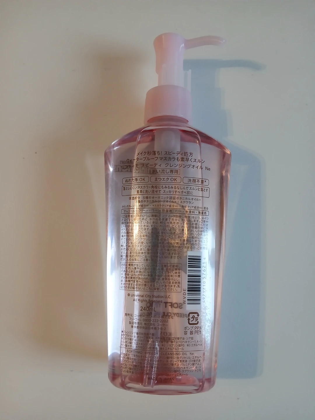 Kose Softymo Speedy Cleansing Oil - photo 2