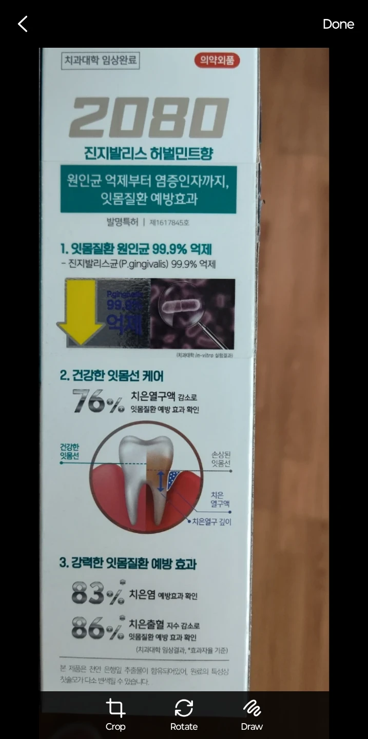 2080 Gingivalis Herbal Mint Toothpaste - photo 2