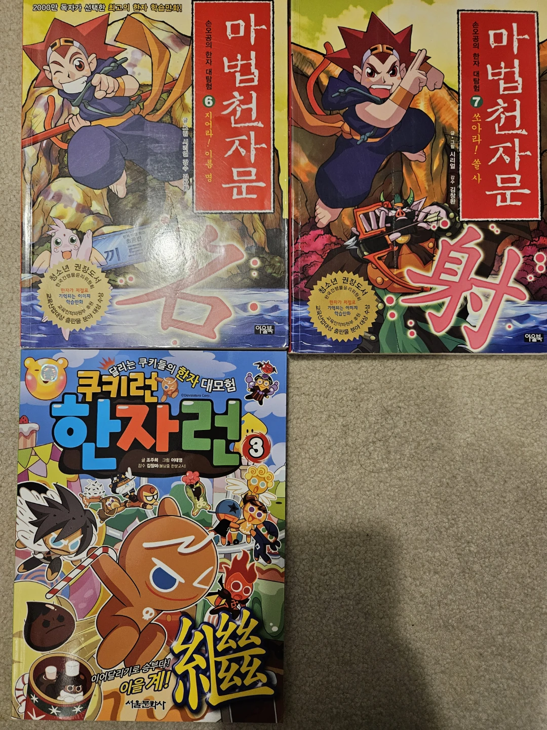 Slightly used books for a cheap price. - photo 2