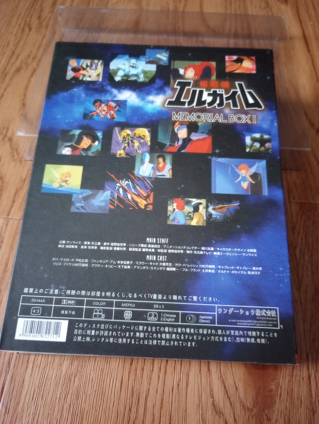 Heavy Metal L Gaim Memorial Box 1 DVD Set - photo 4