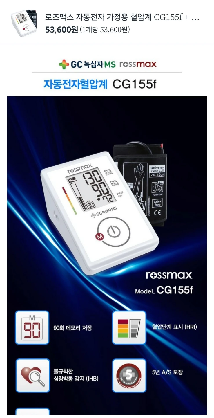 Rossmax Automatic Blood Pressure Monitor CG155f - photo 3