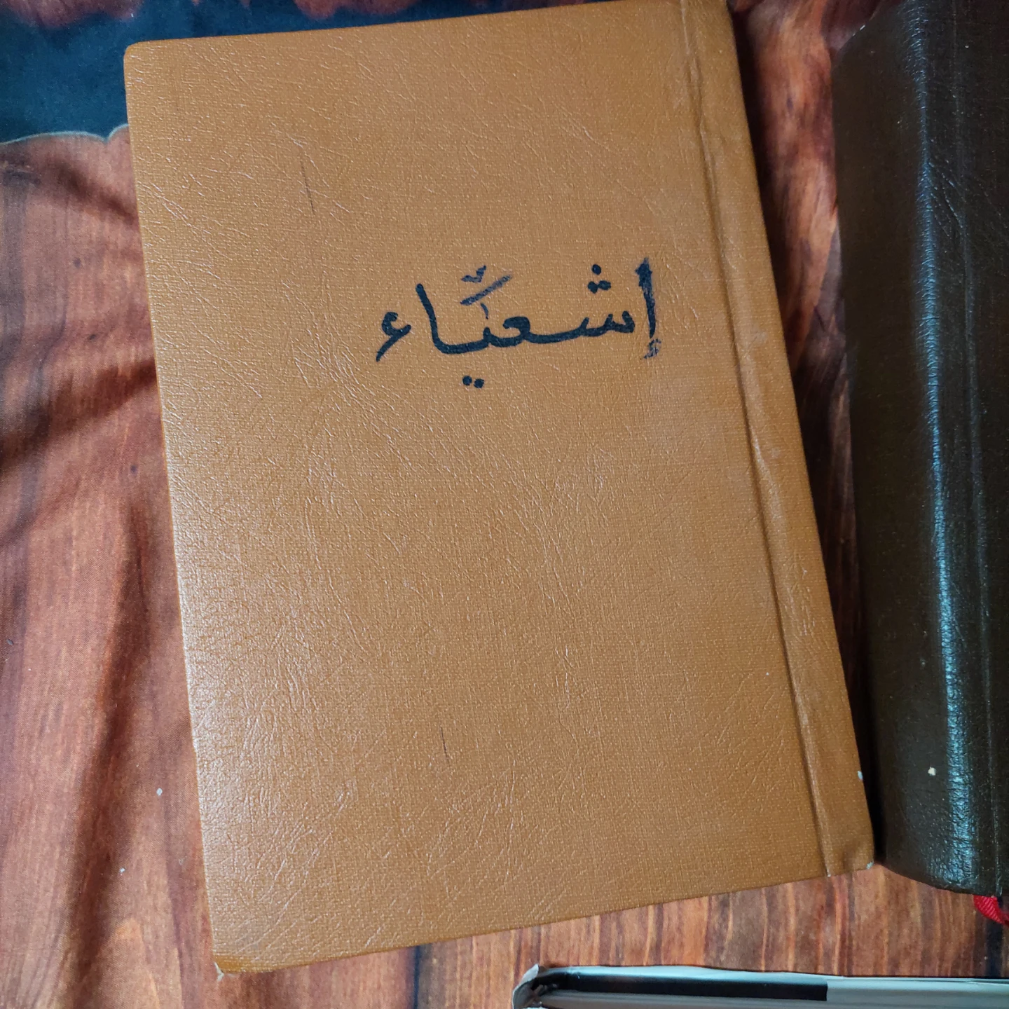 Book lot #13 - Arabic & Coptic Edition - photo 2