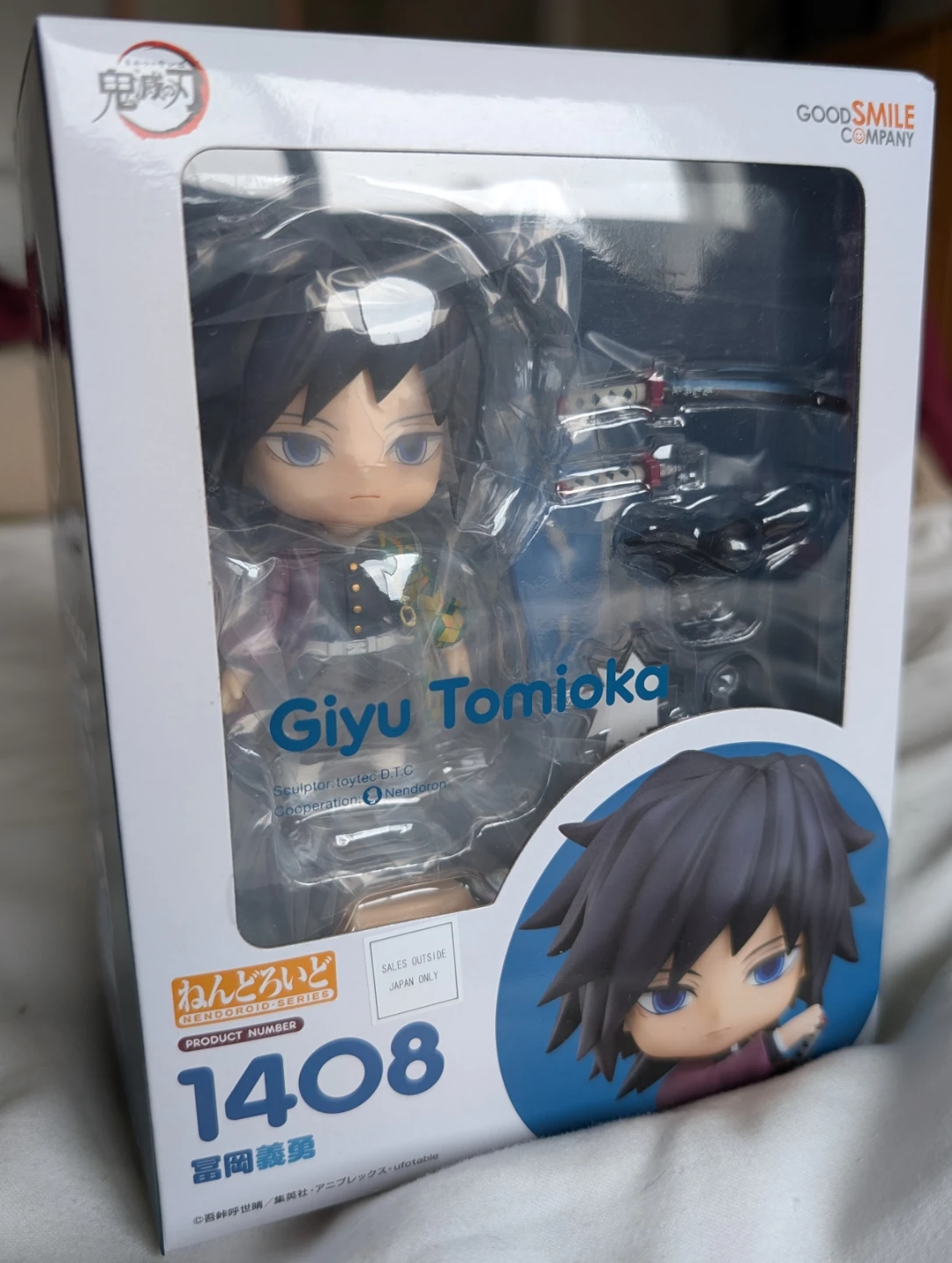 Demon Slayer Giyu Tomioka Nendoroid