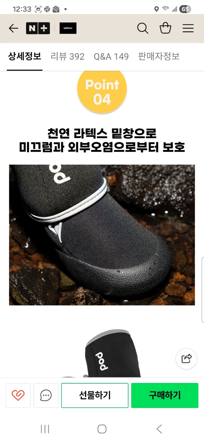 Dog boots