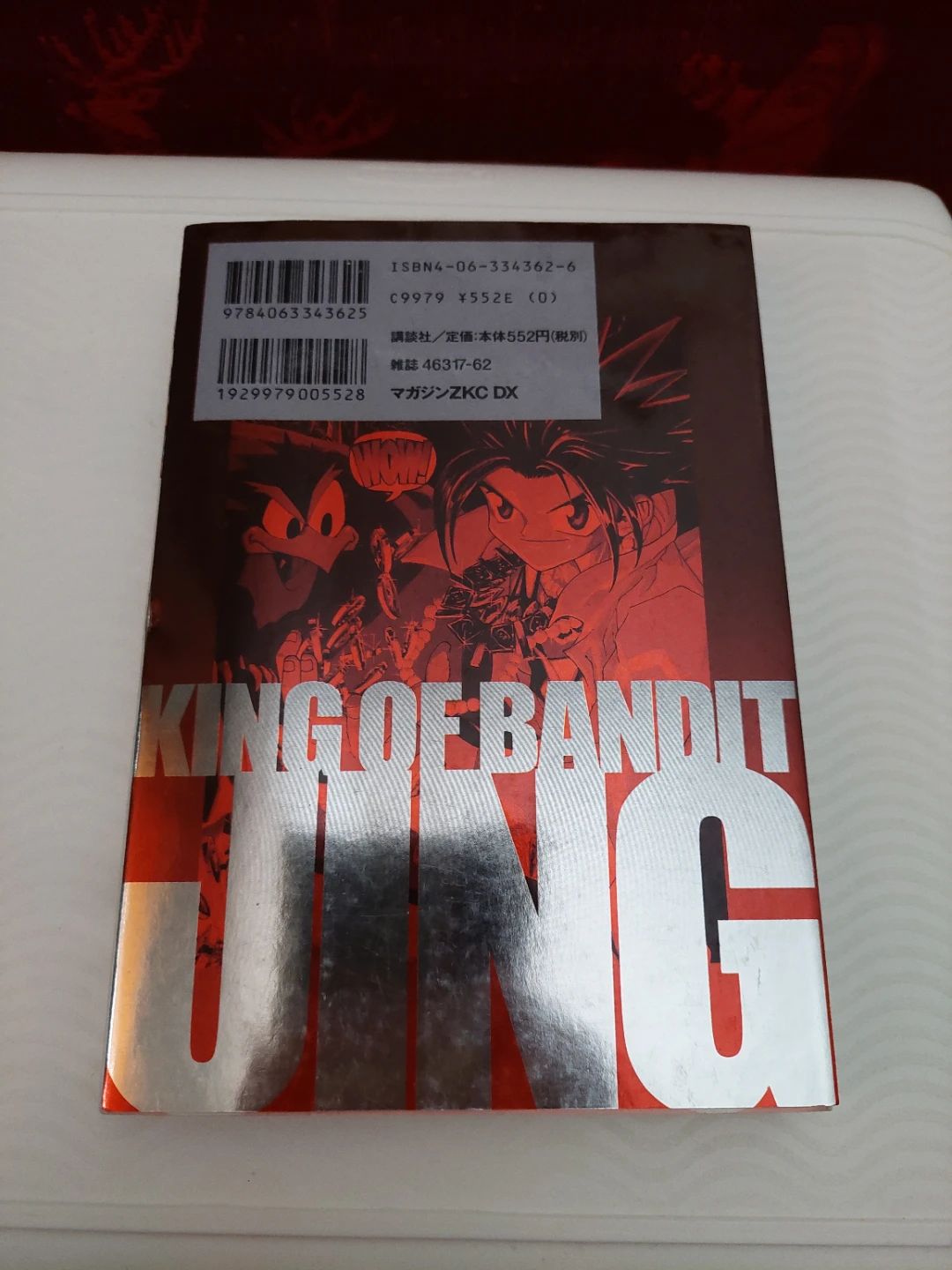 King of Bandit Jing Volume 1 Manga by Yuichi Kumakura - photo 2