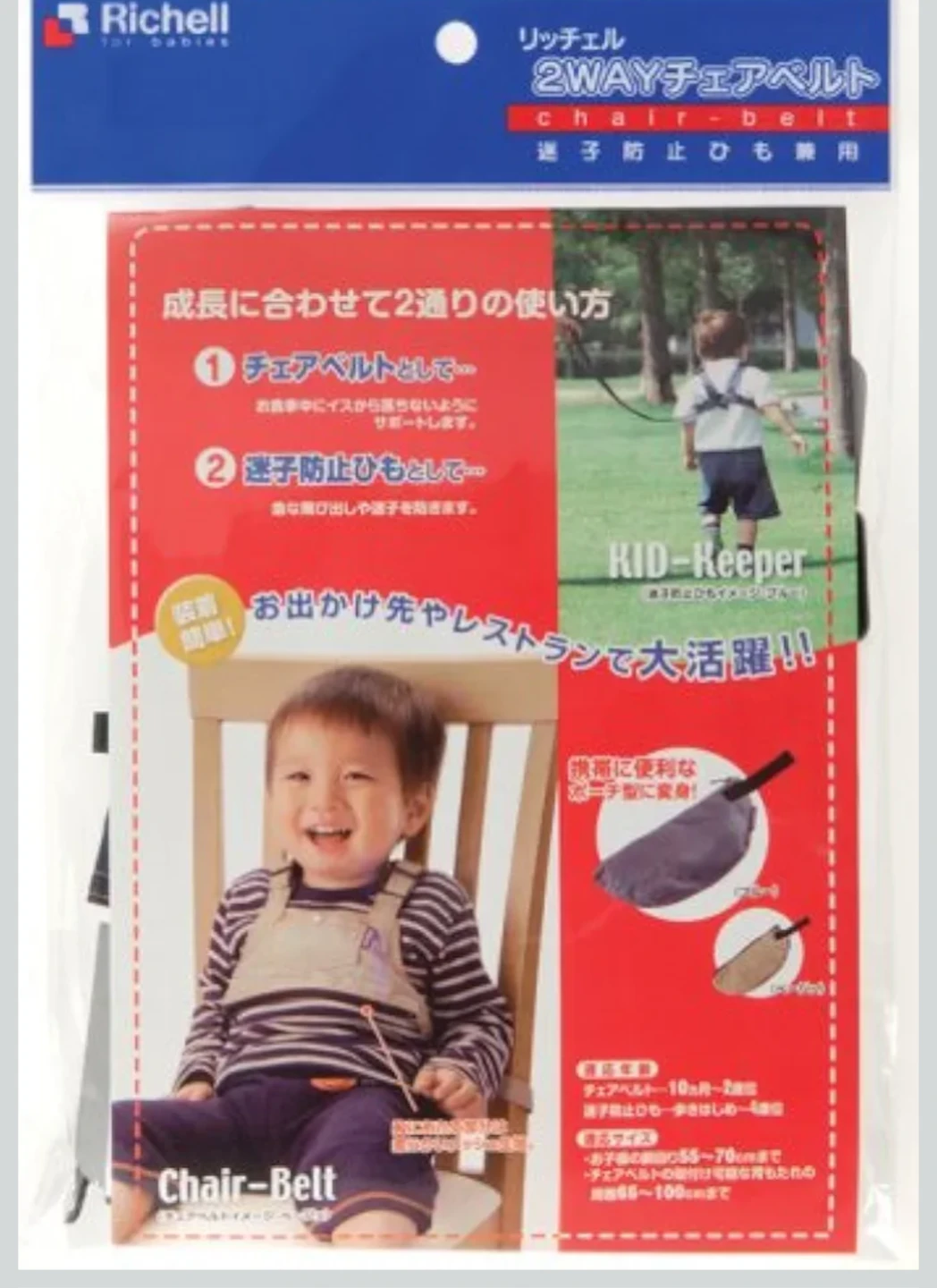 Richell 2-Way Chair Belt Kid-Keeper - photo 4