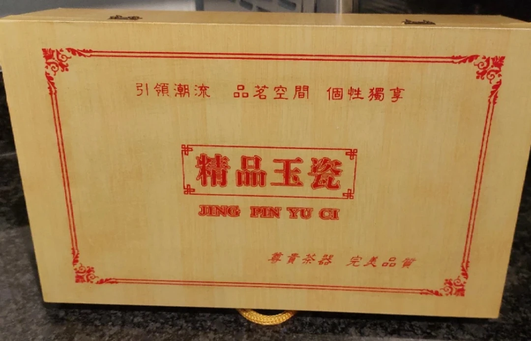 Jing Pin Yu Ci Tea Set with Wooden Box  🥕 - photo 2