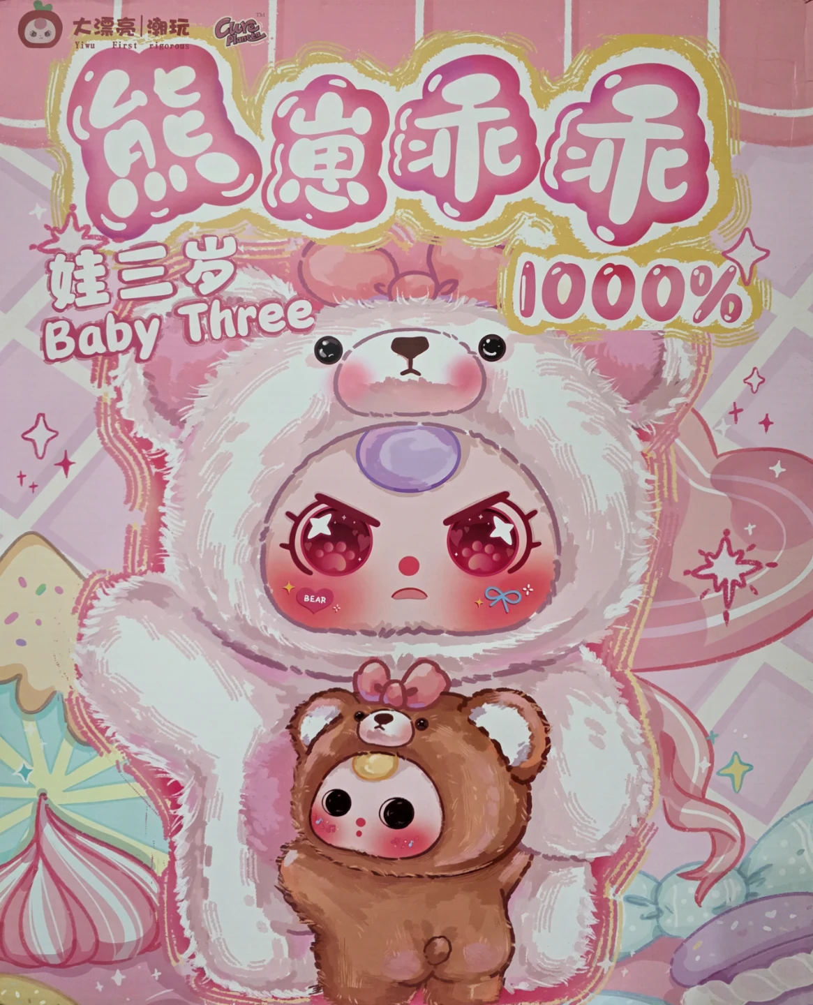 Yiwu First rigorous Baby Three Bear