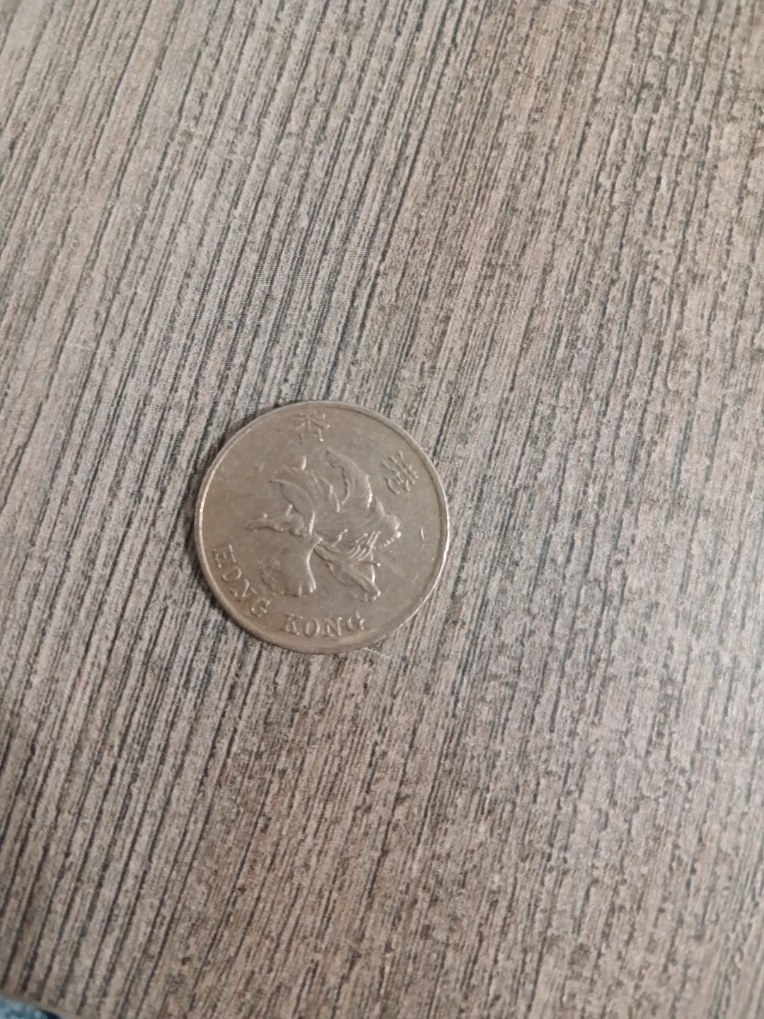 1997 Hong Kong One Dollar Coin