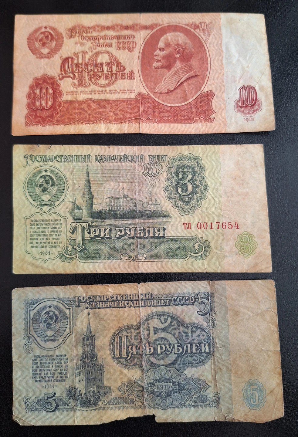 Collection of 7 International Currency Bills - photo 3