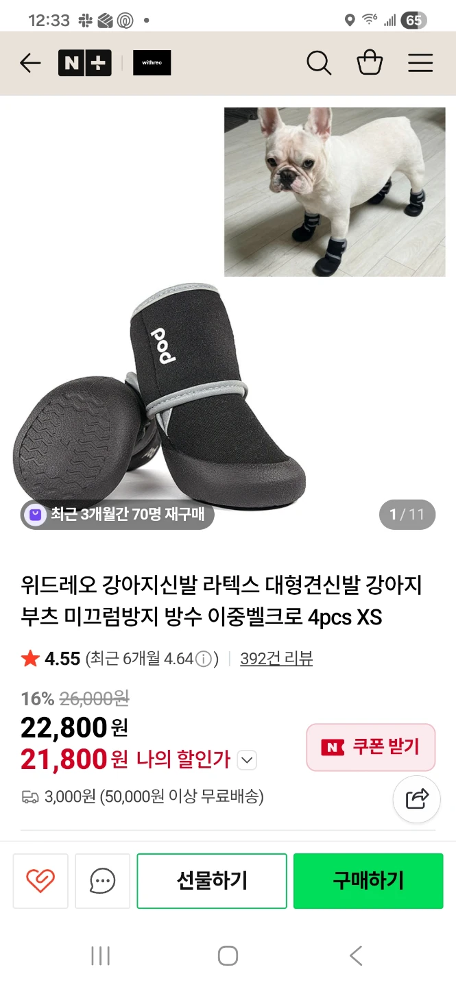 Dog boots - photo 5