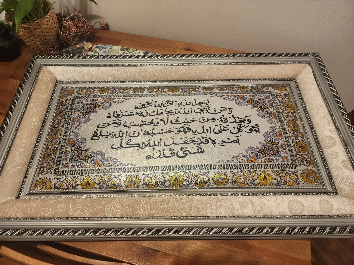Framed Islamic Calligraphy Art