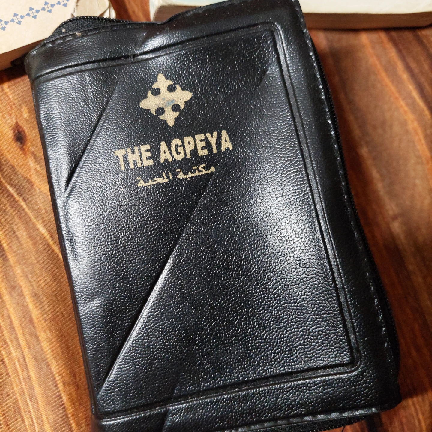 Lot #12 with The Agpeya Coptic Book - photo 4