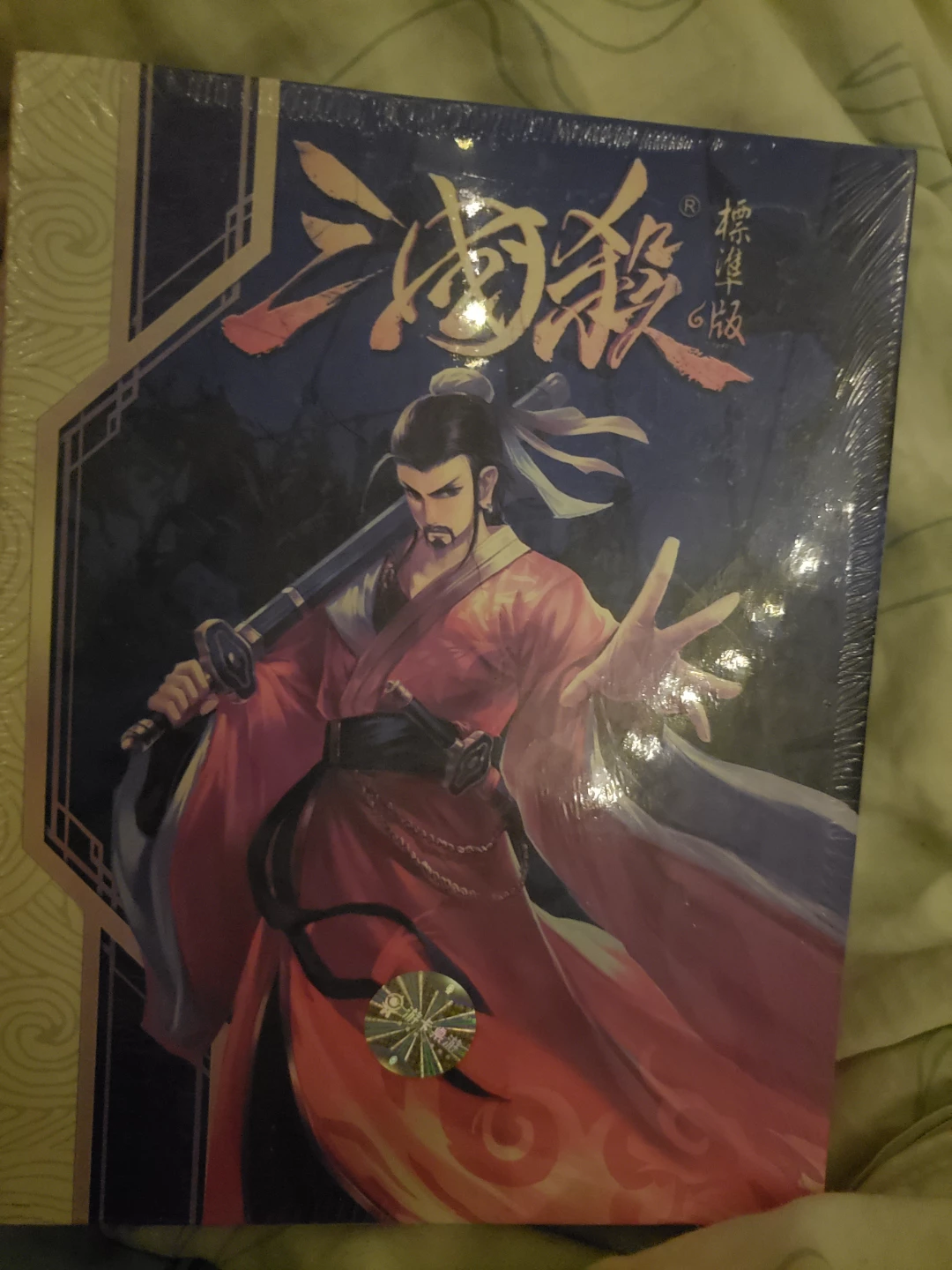 San Guo Sha Board Game - photo 2