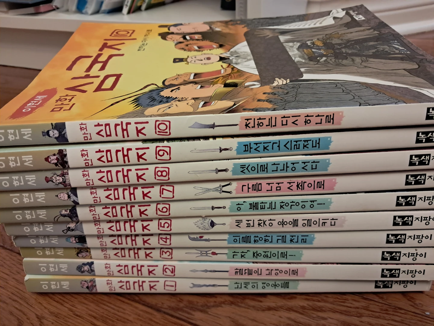 만화 삼국지 - photo 3