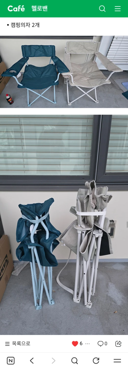 Camping Chairs - Set of 2 - photo 2