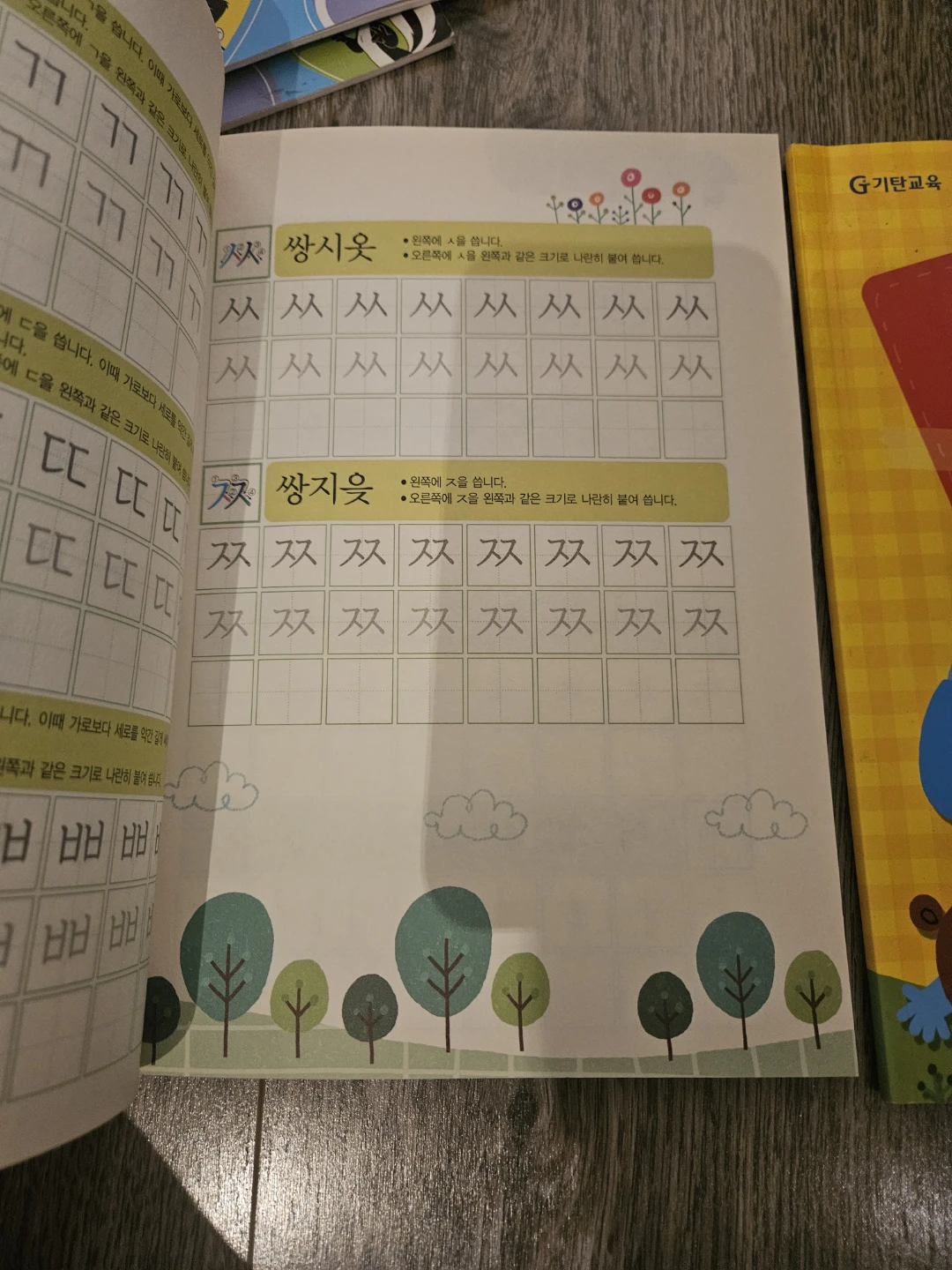 Fun Korean practice notebooks - photo 5