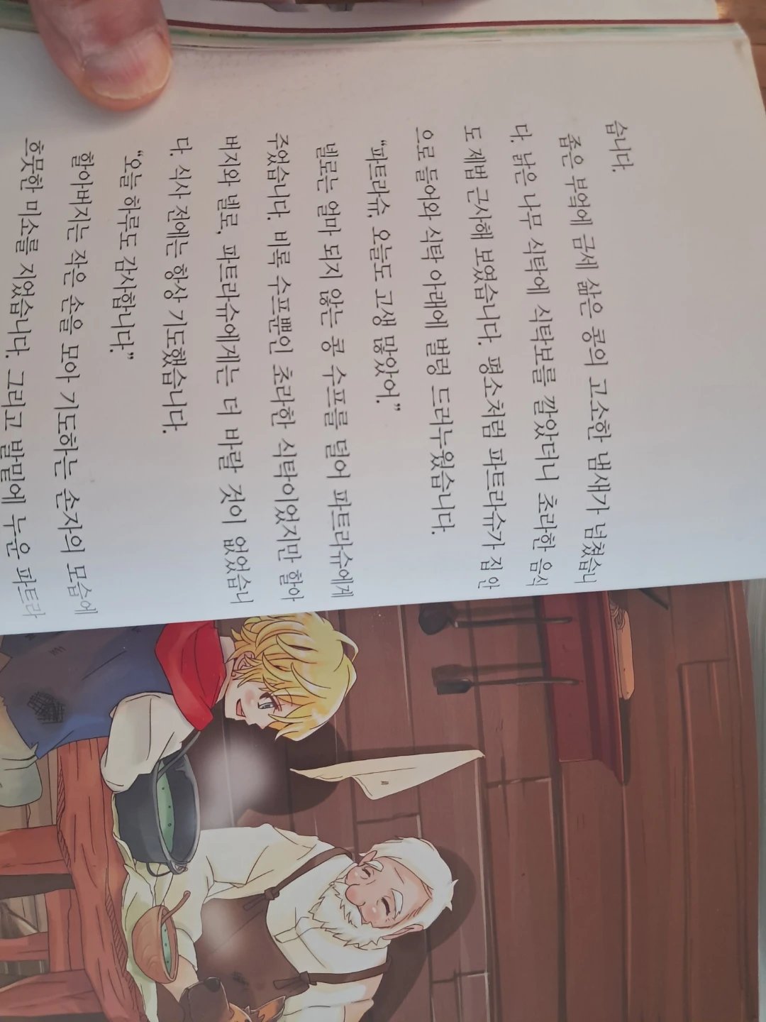 초등학생을 위한 세계 명작 - photo 3