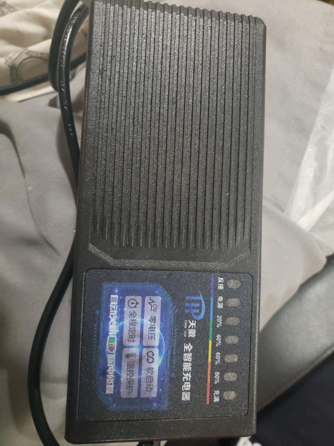 E bike Battery Charger