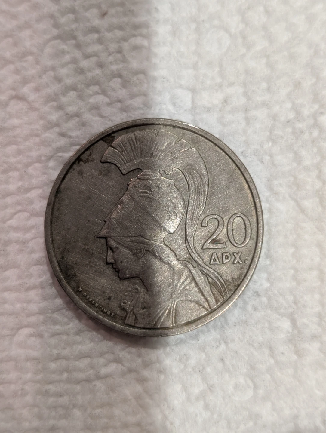 Greece 1973 20 Drachma Atina