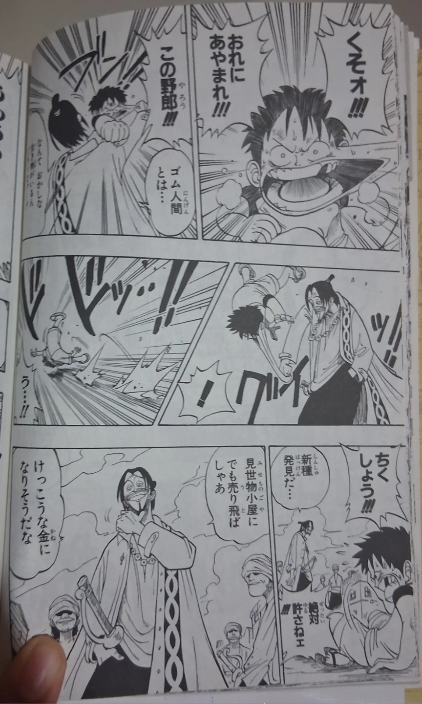 One Piece Romance Dawn Manga Vol. 1 - photo 4