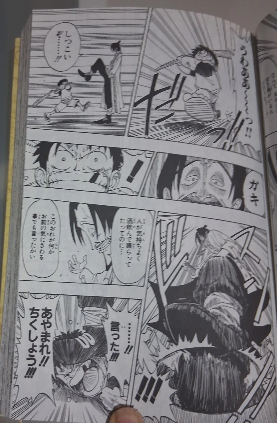 One Piece Romance Dawn Manga Vol. 1 - photo 3