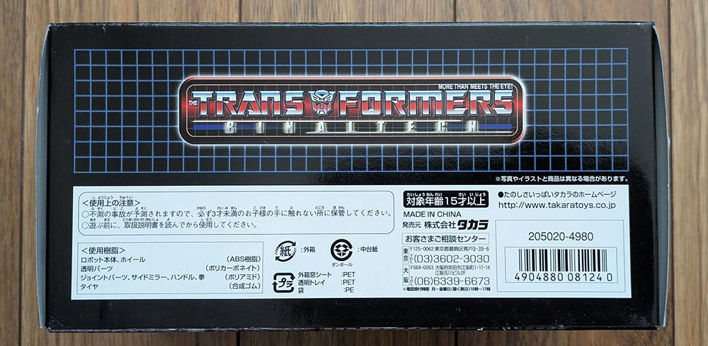 Transformers Binaltech BT-02 "Lambor" - BRAND NEW, SEALED - photo 4