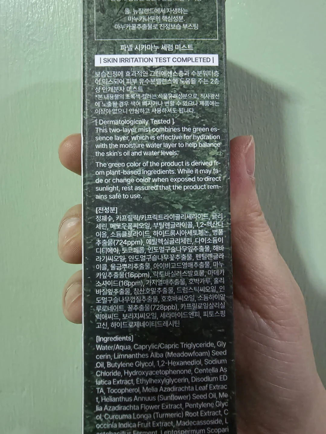 Parnell Cicamanu Serum Mist - photo 2