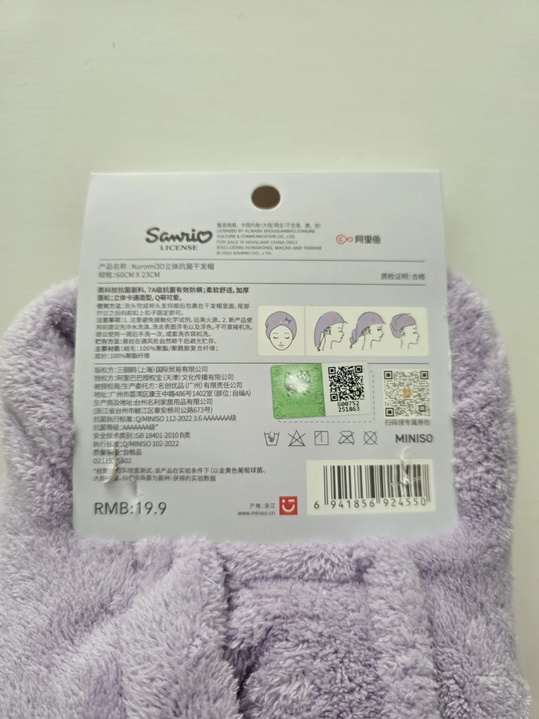 [BRAND NEW] Kuromi Antibacterial Hairdrying Cap - photo 3