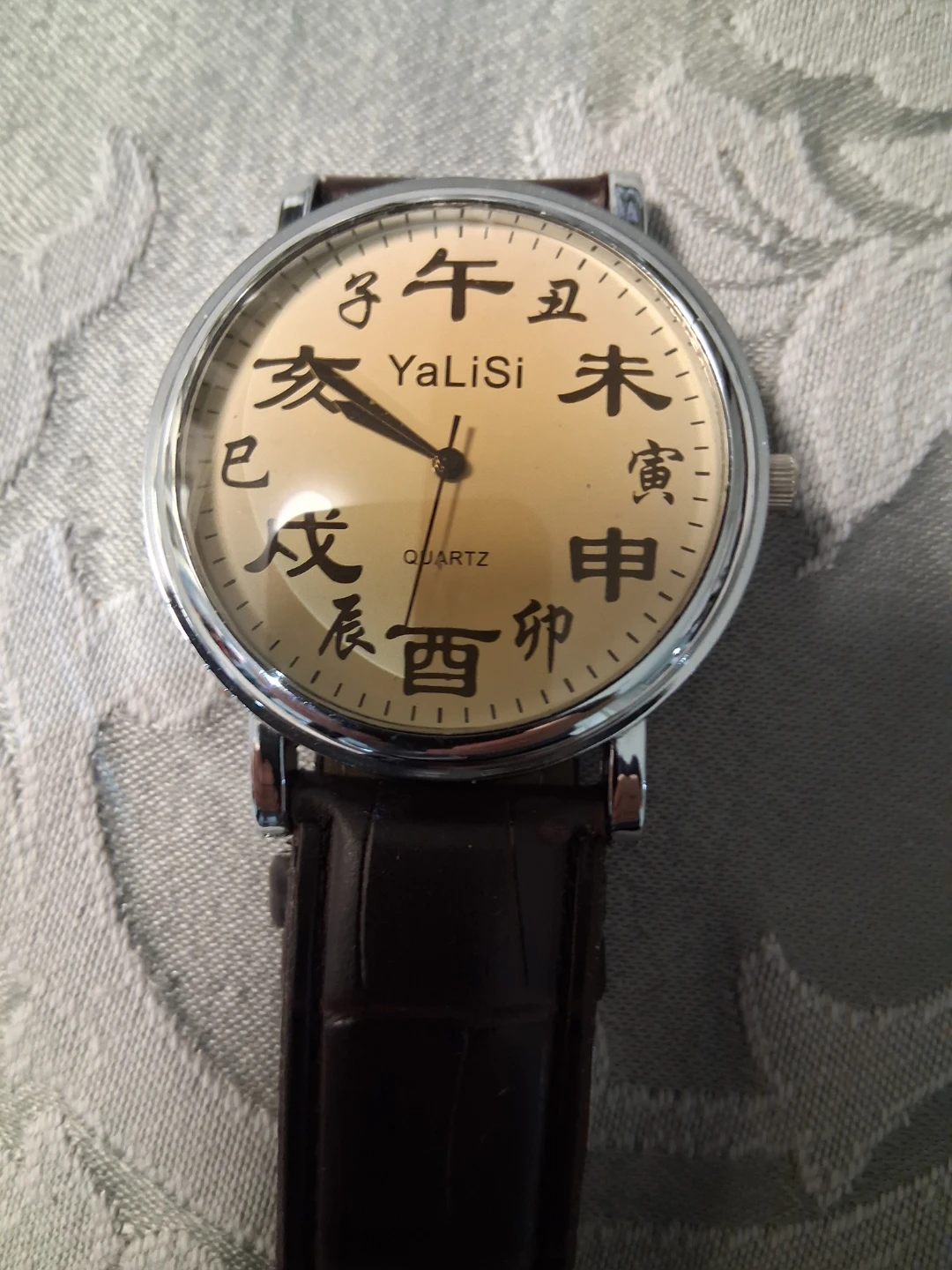 Watch