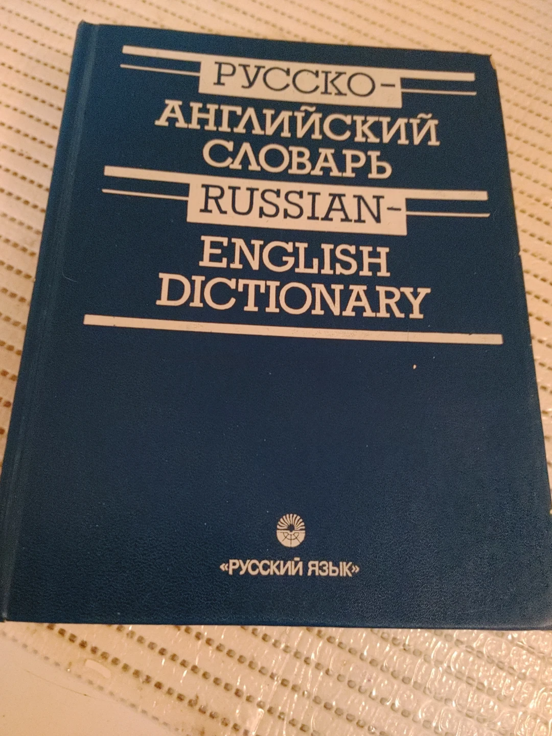 Russian-English Dictionary