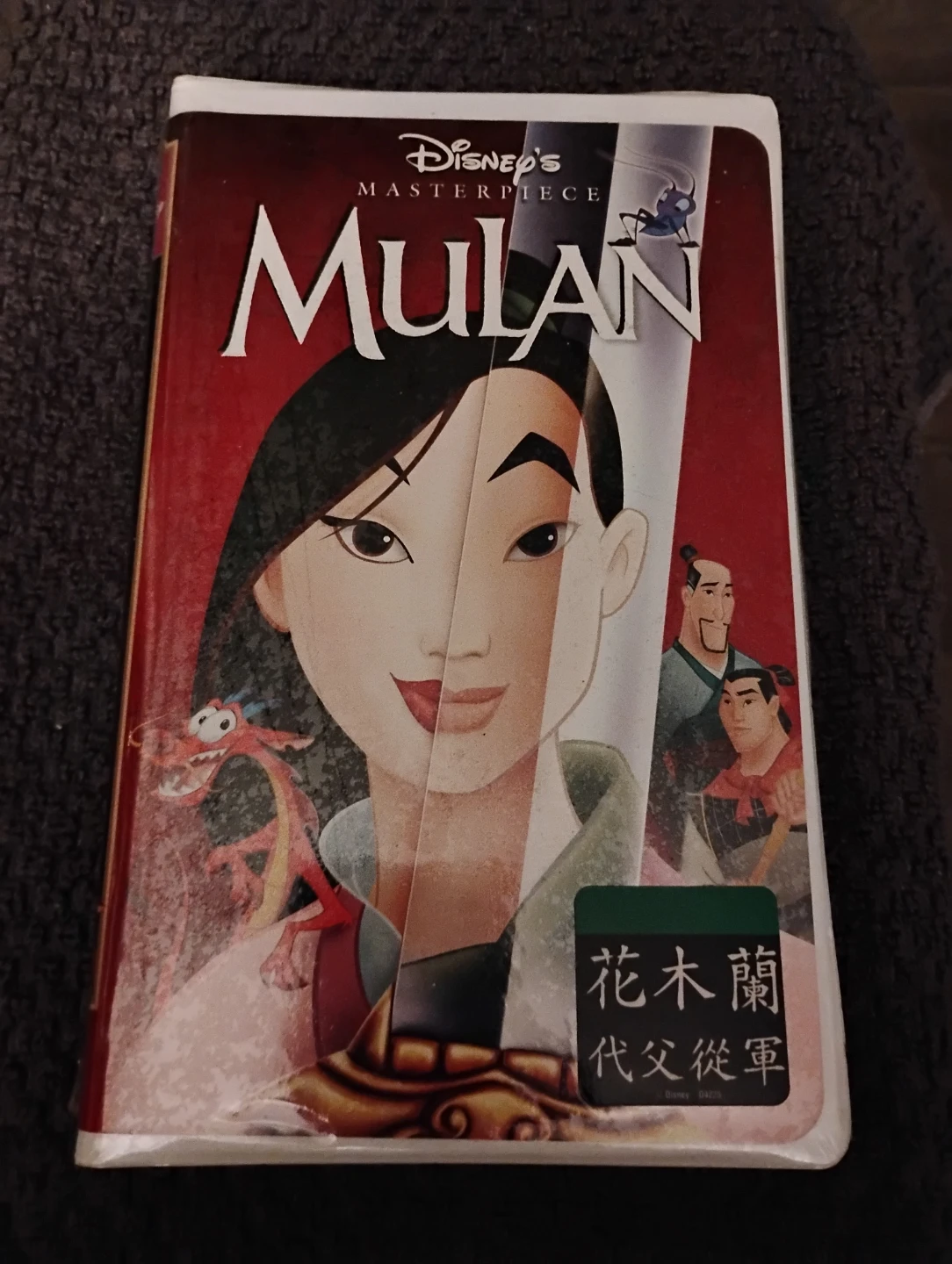 NEW! SEALED! DISNEY'S MULAN. VHS. 1999